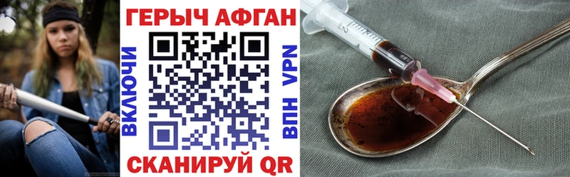закладки  Сычёвка  ГЕРОИН белый 