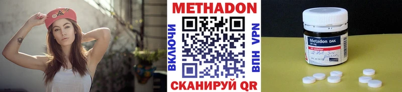 Метадон methadone  наркотики  Сычёвка 